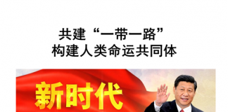 中美对抗4:习近平图霸全球的政治理念:构建人类命运共同体,为全球发展提供中国方案