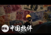 自由亚洲电台:贸易战与反送中,习近平束手无策?