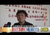 中国真相17:逃不开中共,只能烧工厂求生,中国自杀工厂再起!