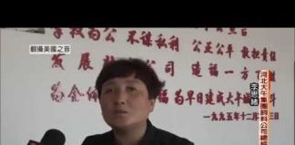 中国真相17:逃不开中共,只能烧工厂求生,中国自杀工厂再起!