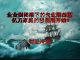 中国真相25:企业倒闭潮叠加失业潮 亿万中国家庭的悲剧将开始!