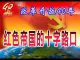林林七:大陆人看改革开放40年,红色帝国的十字路口