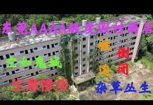中国真相35:各地度假村纷纷倒闭,4A级度假酒店就像鬼城一样阴森可怕