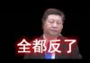 中国观察:中共政坛风雨飘摇习近平安排后事内幕曝光