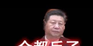中国观察:中共政坛风雨飘摇习近平安排后事内幕曝光