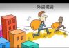 财经冷眼:三星关闭最后在华工厂,继日资台资后,韩企组团撤离!有个国家正在中国尸体上崛起!