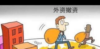 财经冷眼:三星关闭最后在华工厂,继日资台资后,韩企组团撤离!有个国家正在中国尸体上崛起!
