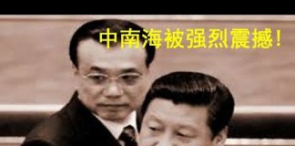 中国观察:习近平及中南海高层818观看港人集会场面后彻底吓傻立即做出最新指示:“谁惹的麻烦谁自己解决!”
