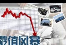 财经冷眼:人民币跳贬破7,中国发起货币战争!真实汇率应是1:20,这是换美元保财富的最后时机!