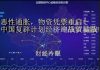 财经冷眼:恶性通胀,凭票供应重启!中国复辟计划经济迎战美国!