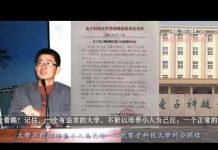 一副教授又因学生举报被罢课! 退休女教师抱不平,致信电子科技大学!