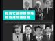 吴建民:七国首脑发联合声明,中共怒斥干涉天朝内政,美国超市上海开业,爱国群众哄抢美货!