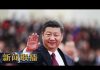 央视:习近平主席又为全球治理提供中国方案 !(罪证)