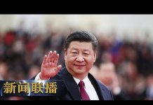 央视:习近平主席又为全球治理提供中国方案 !(罪证)