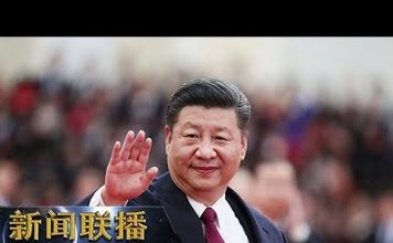 央视:习近平主席又为全球治理提供中国方案 !(罪证)