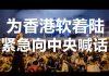 习近平若看到这个视频,最少可多坐五年,本来不想转,但为了香港平安!