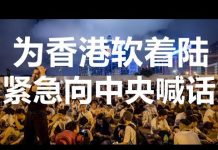 习近平若看到这个视频,最少可多坐五年,本来不想转,但为了香港平安!