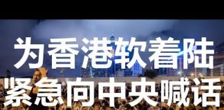 习近平若看到这个视频,最少可多坐五年,本来不想转,但为了香港平安!