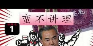 林林七:中国人为什么不讲理之一