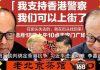老北京茶馆:川普贸易谈判绑定香港,习近平进退两难!央视哈美、五毛添乱、深水埗灵异?李嘉诚叫板!