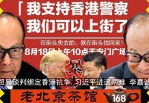 老北京茶馆:川普贸易谈判绑定香港,习近平进退两难!央视哈美、五毛添乱、深水埗灵异?李嘉诚叫板!