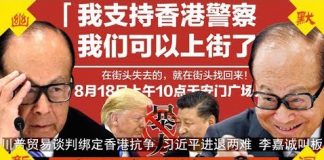 老北京茶馆:川普贸易谈判绑定香港,习近平进退两难!央视哈美、五毛添乱、深水埗灵异?李嘉诚叫板!