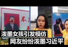 中国特色63:习近平从集权修宪到大搞个人崇拜,重走袁世凯的老路