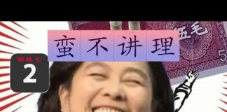 林林七:中国人为什么不讲理之二