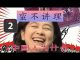 林林七:中国人为什么不讲理之二