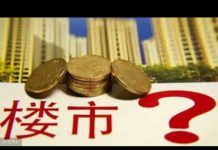 财经冷眼:物价暴涨,楼市暴跌!各地出现抛房潮,中国30年楼市繁荣到头了!