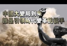 张杰:中国大变局到来 谁是引领时代变革的旗手