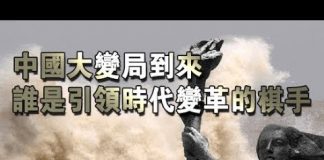 张杰:中国大变局到来 谁是引领时代变革的旗手