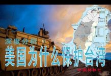 林林七:中国造航母是要打台湾吗?