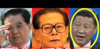 中國現在:傳北京已發生政變、胡錦濤江澤民逼宮、習近平下台