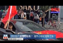 夏业良:深圳取代香港可能吗?海外小粉红羞辱了谁?