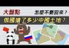 cheap:一次搞懂►南海争议的来龙去脉习近平的中国梦vs美国霸权