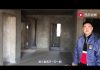 中国真相15:河南农村安置房变鬼城,120平三室只要2万块钱