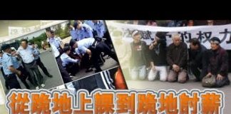 中国真相34:土地卖不出,各地方政府开始拖欠公务员和教师工资