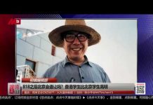 周孝正:习近平应补补文化课,中共无诚信导致贸易战反送中