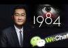 林林七:中国可怕的大数据监控