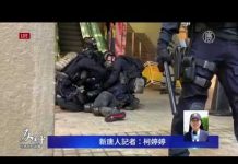 现场直击警方打人场面警方遮掩并声称将有特别行动要记者离开现场
