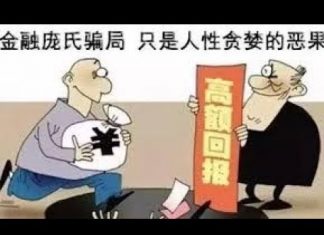 财经冷眼:比P2P更大的旁氏骗局爆雷!底层人再次血本无归,全国性金融维稳开始了!