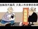 财经冷眼:比P2P更大的旁氏骗局爆雷!底层人再次血本无归,全国性金融维稳开始了!