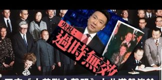 张杰:否定《中英联合声明》中共满盘皆输 香港人如何再赢一局?