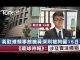 吴建民:又嫖娼了!英国驻港领事馆雇员被罗湖警方抓捕。中共既不会出兵,也不会答应普选,如何平定香港