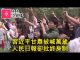 何频:斗争终于憋不住了?习近平在甘肃被喊万岁,人民日报却说废除终身制!
