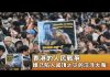 张杰:香港的人民战争 谁已陷入灭顶之灾的汪洋大海?