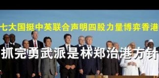 郭宝胜:七大国力挺中英联合声明,四股力量博弈香港,抓勇武派是林郑治港方针