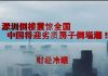 财经冷眼:深圳楼塌震惊全国,中国将迎劣质房子倒塌潮!你的房子还能撑几年?