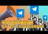 张杰:中共高层苦无对策!香港“无大台”抗争运动正在创造奇迹